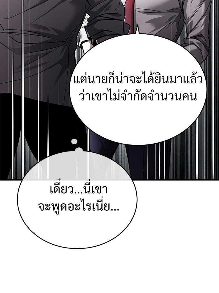 Devil Returns To School Days ตอนที่ 29 85