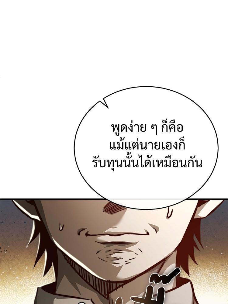 Devil Returns To School Days ตอนที่ 29 86
