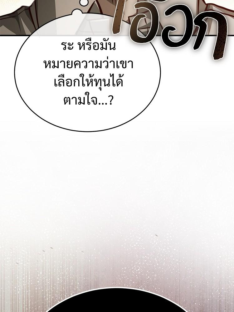 Devil Returns To School Days ตอนที่ 29 87