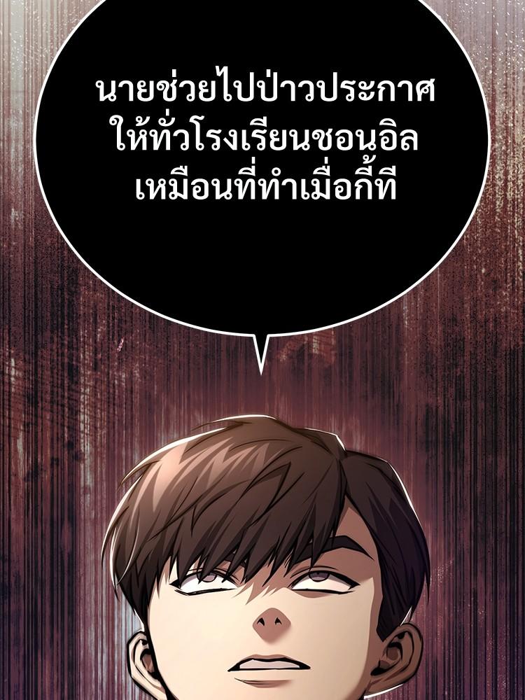 Devil Returns To School Days ตอนที่ 29 88