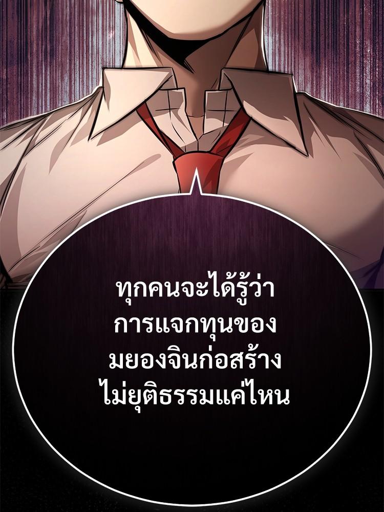 Devil Returns To School Days ตอนที่ 29 89
