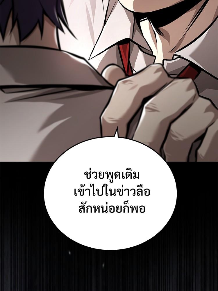 Devil Returns To School Days ตอนที่ 29 91