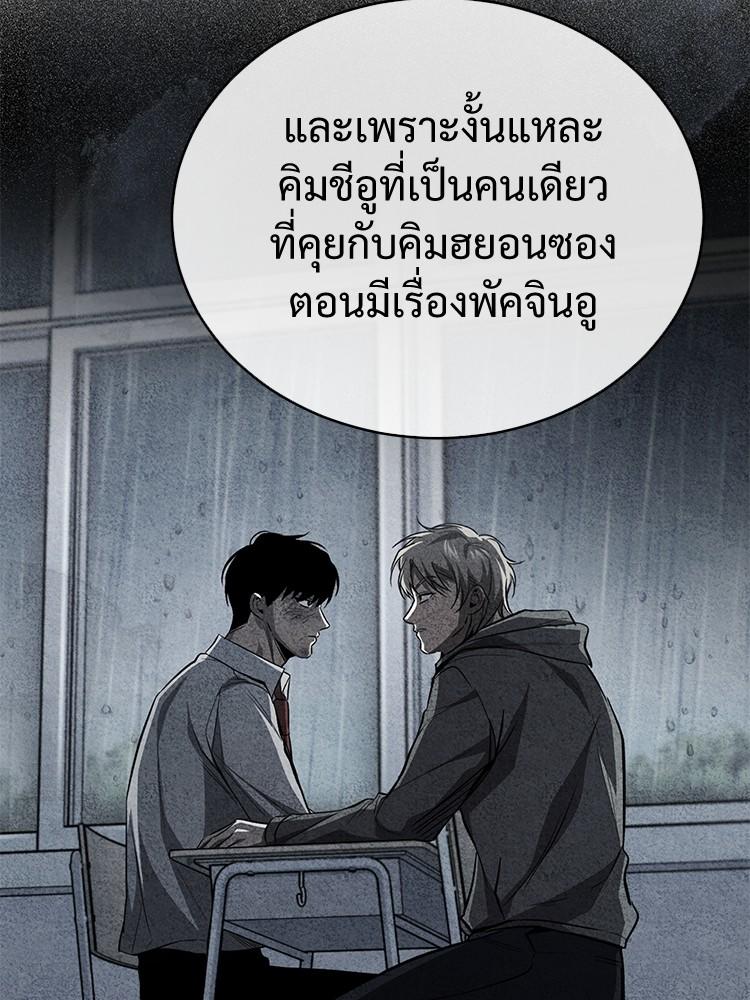 Devil Returns To School Days ตอนที่ 29 95