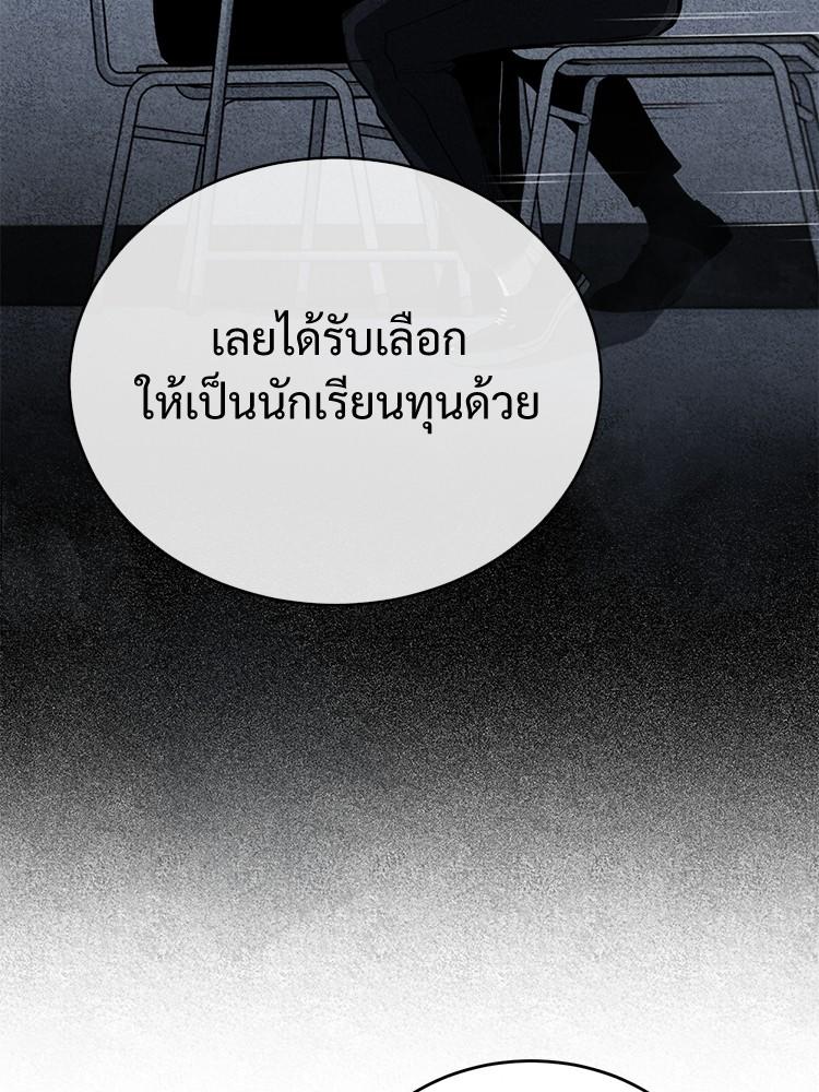 Devil Returns To School Days ตอนที่ 29 96