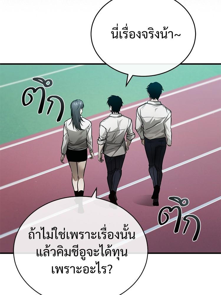 Devil Returns To School Days ตอนที่ 29 97
