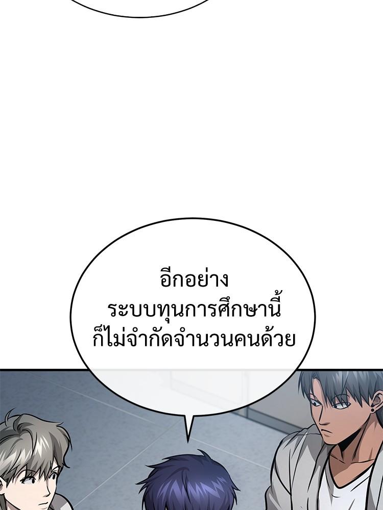 Devil Returns To School Days ตอนที่ 29 98