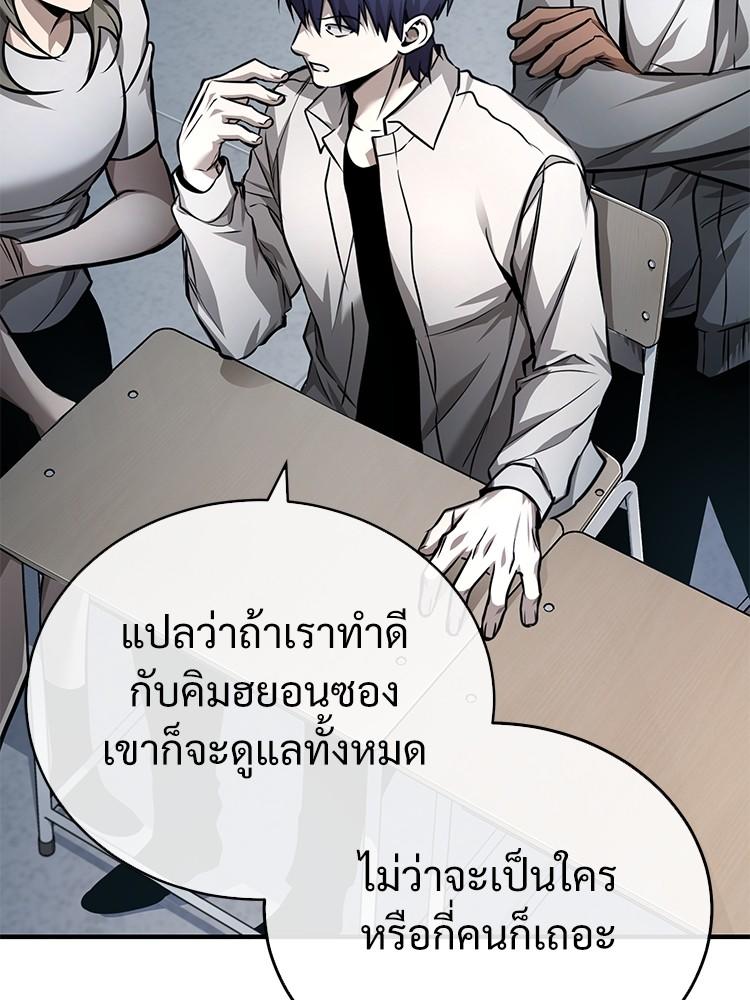 Devil Returns To School Days ตอนที่ 29 99