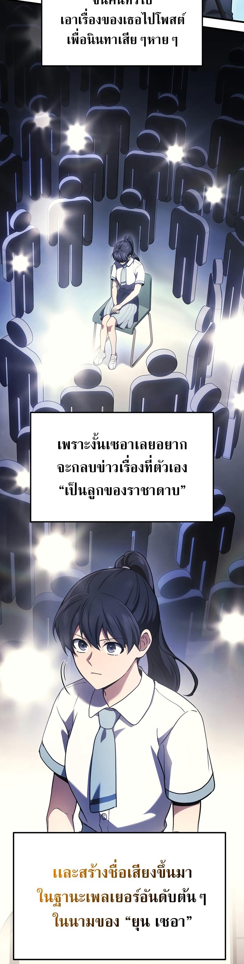 Martial God Regressed to Level 2 ตอนที่ 42 12