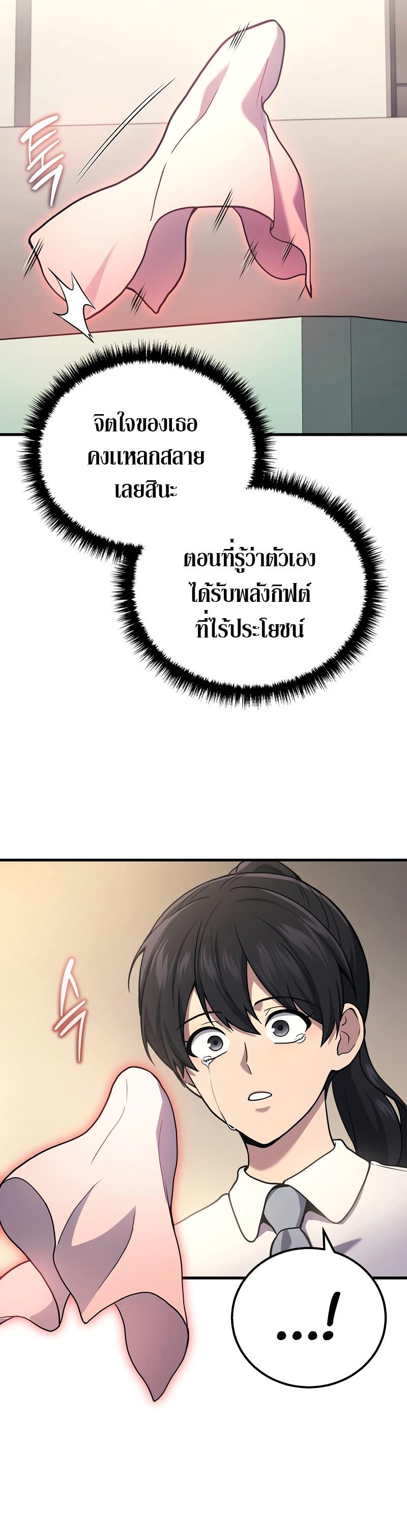 Martial God Regressed to Level 2 ตอนที่ 42 13