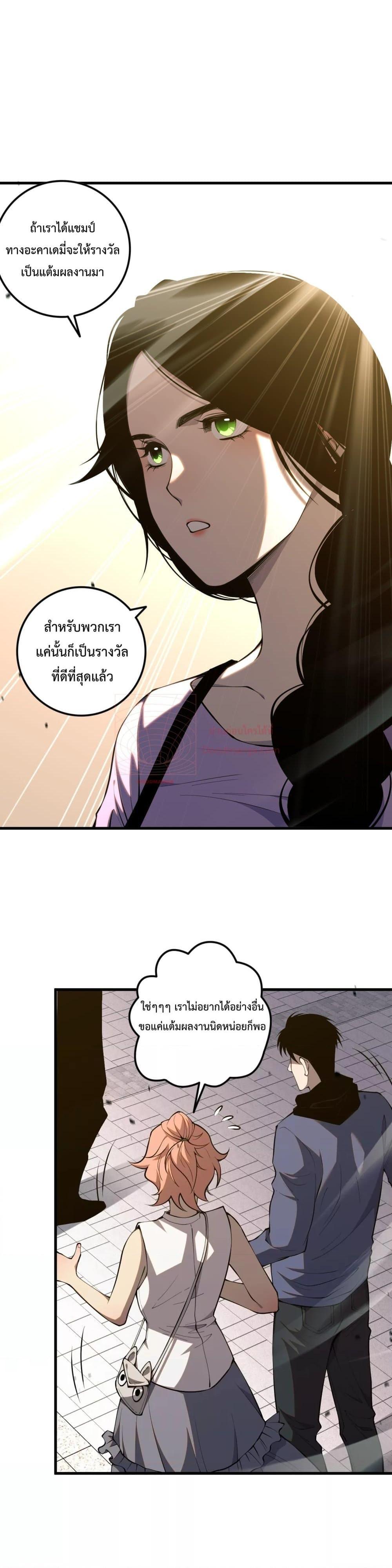 Disastrous Necromancer ตอนที่ 49 13