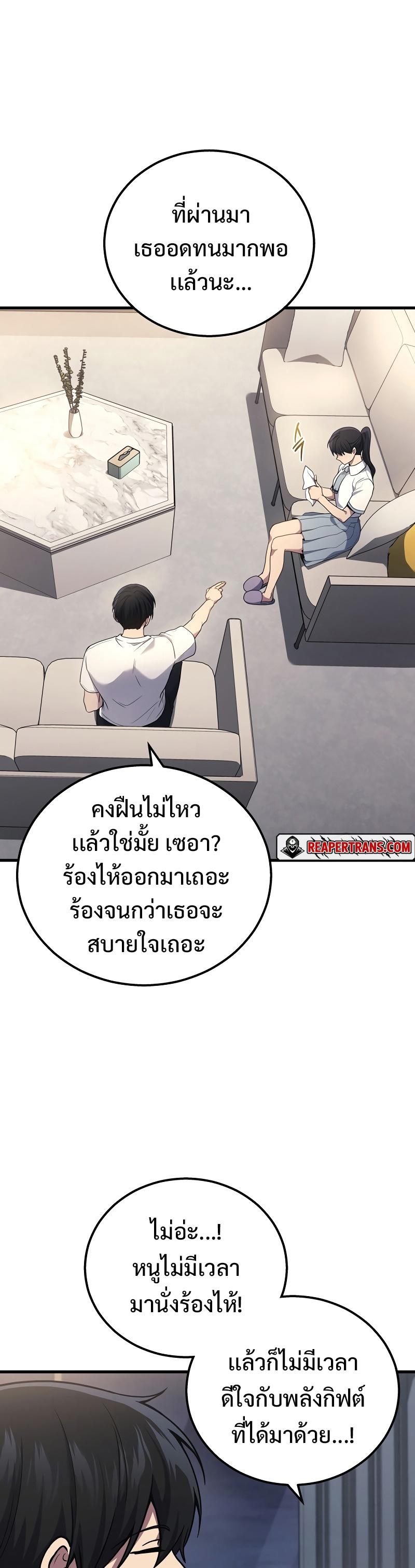 Martial God Regressed to Level 2 ตอนที่ 42 14