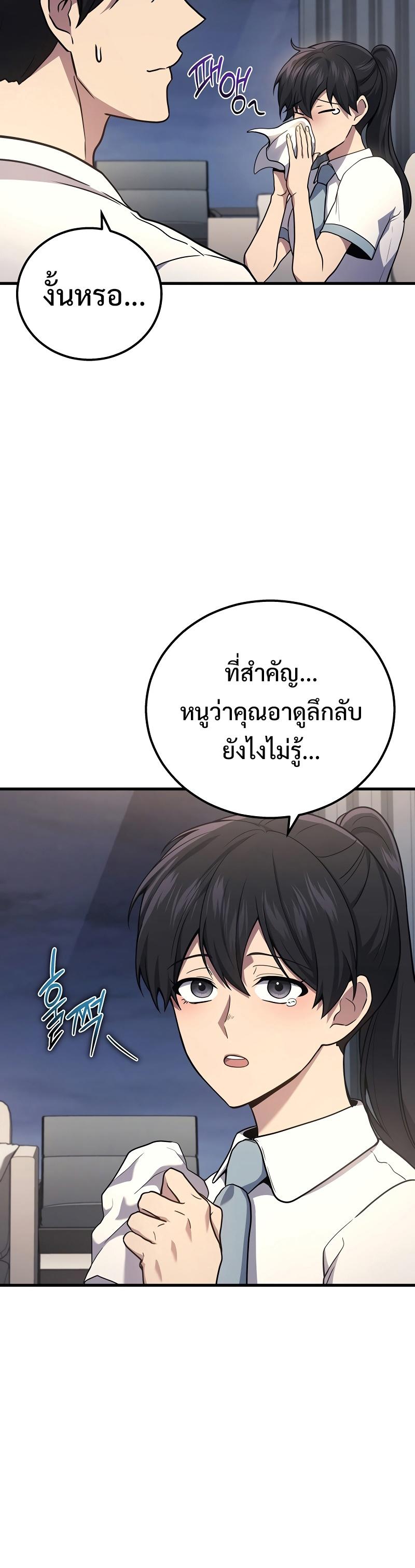 Martial God Regressed to Level 2 ตอนที่ 42 15