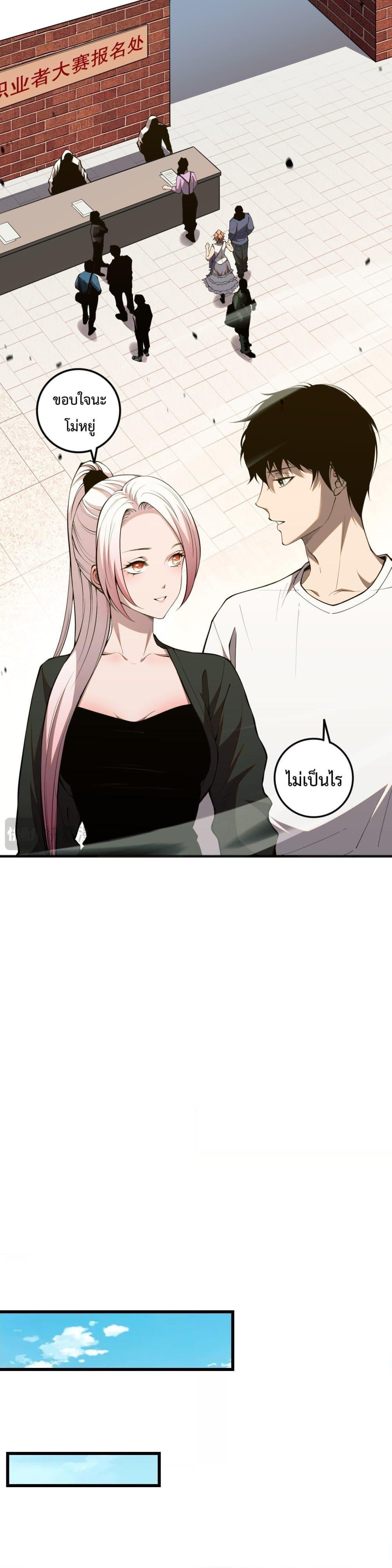 Disastrous Necromancer ตอนที่ 49 15