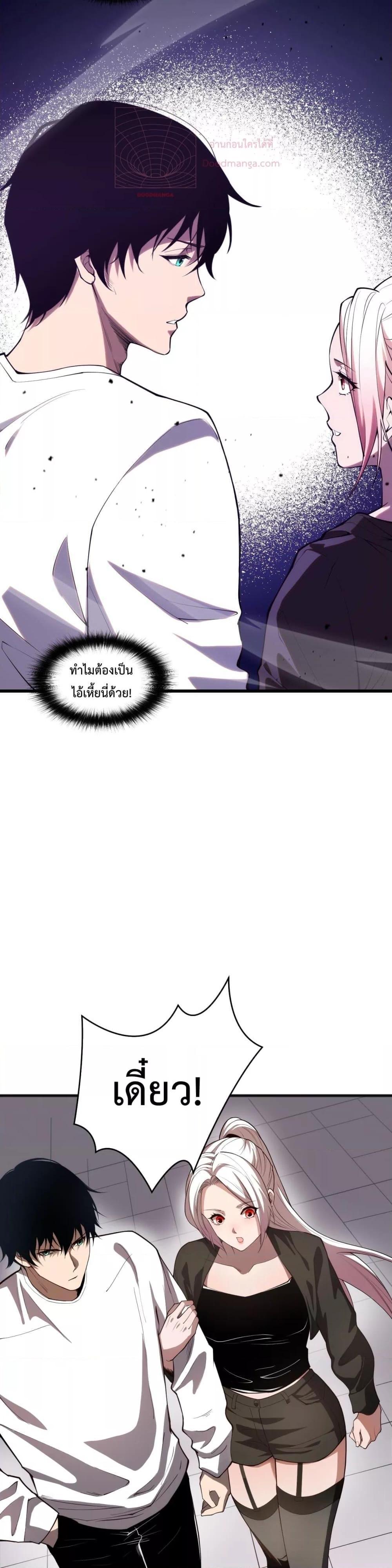 Disastrous Necromancer ตอนที่ 49 18