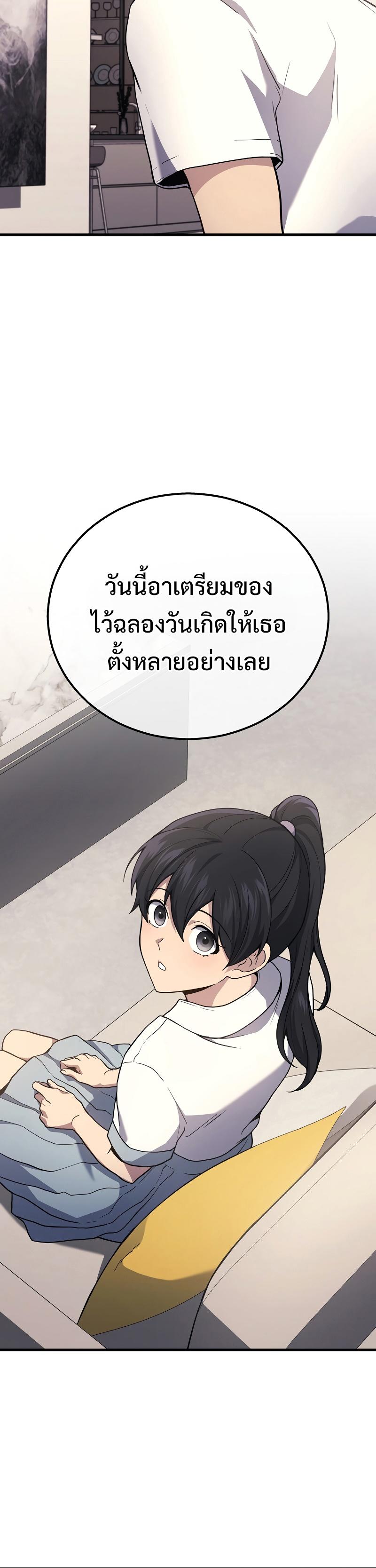 Martial God Regressed to Level 2 ตอนที่ 42 18