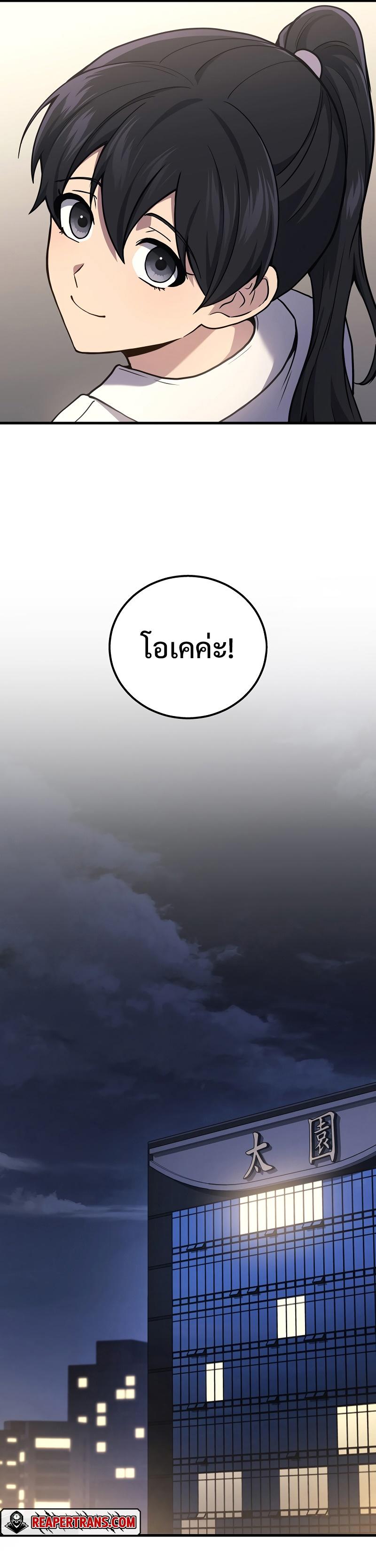 Martial God Regressed to Level 2 ตอนที่ 42 19