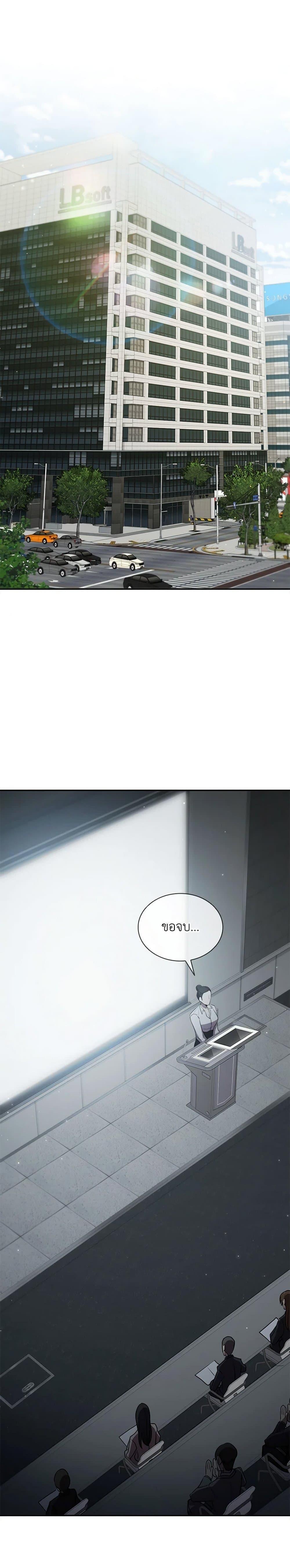 Taming Master ตอนที่ 113 19