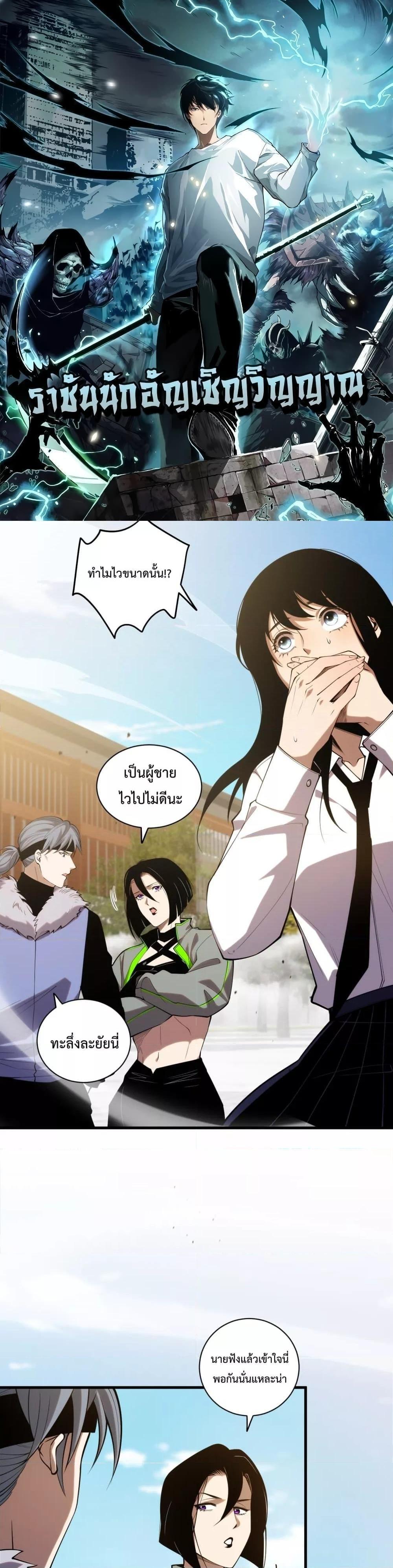 Disastrous Necromancer ตอนที่ 49 1