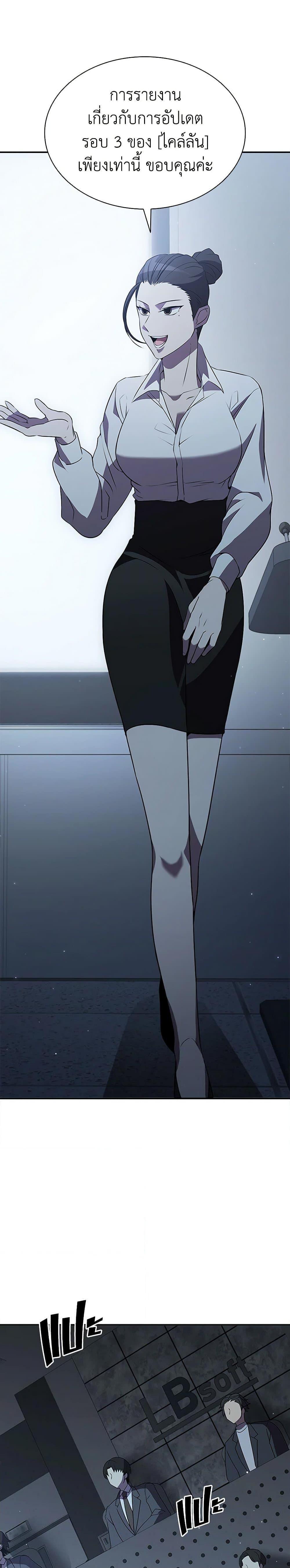 Taming Master ตอนที่ 113 20