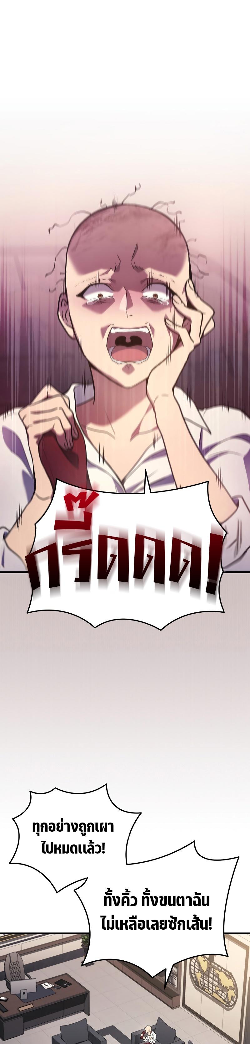 Martial God Regressed to Level 2 ตอนที่ 42 20