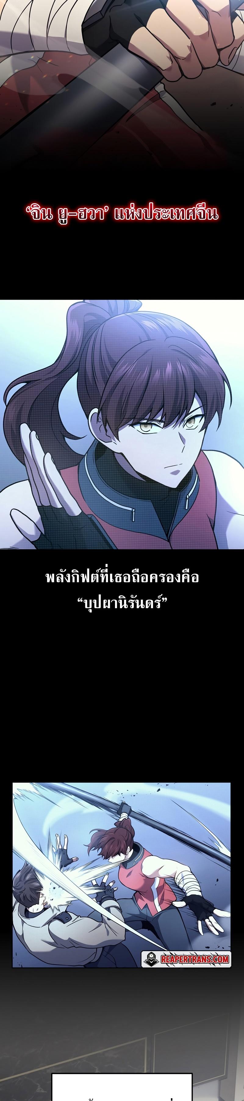 Martial God Regressed to Level 2 ตอนที่ 42 2