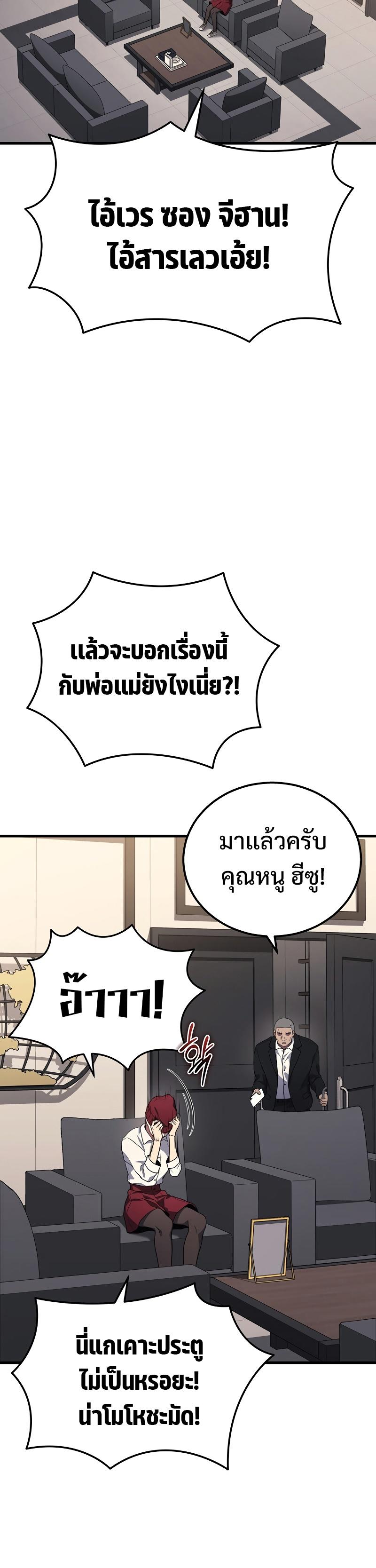 Martial God Regressed to Level 2 ตอนที่ 42 21