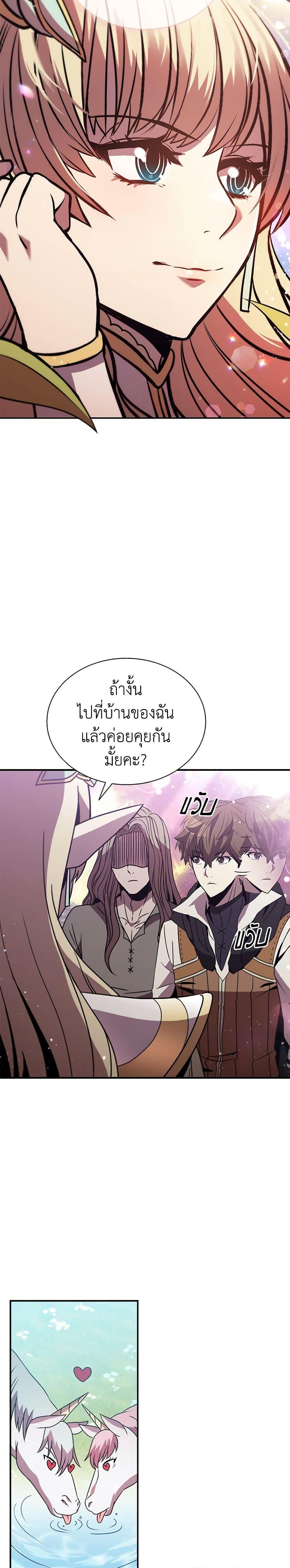 Taming Master ตอนที่ 113 2
