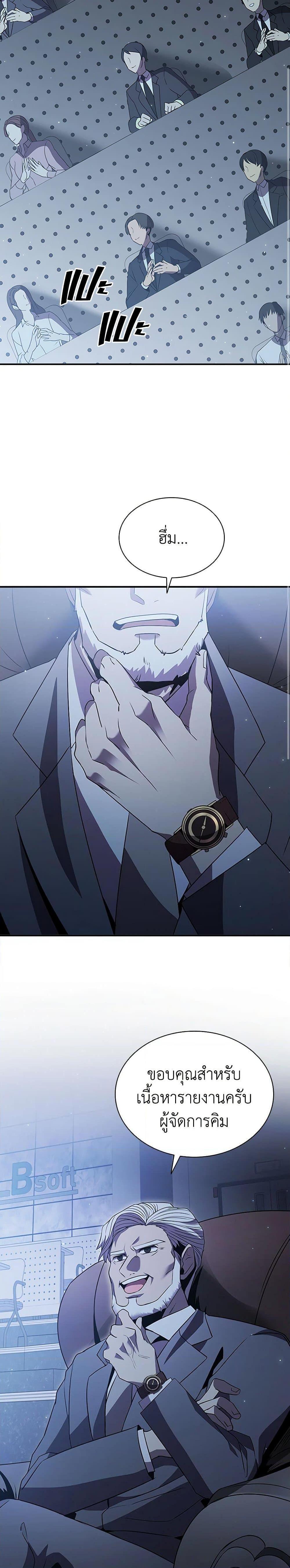 Taming Master ตอนที่ 113 21