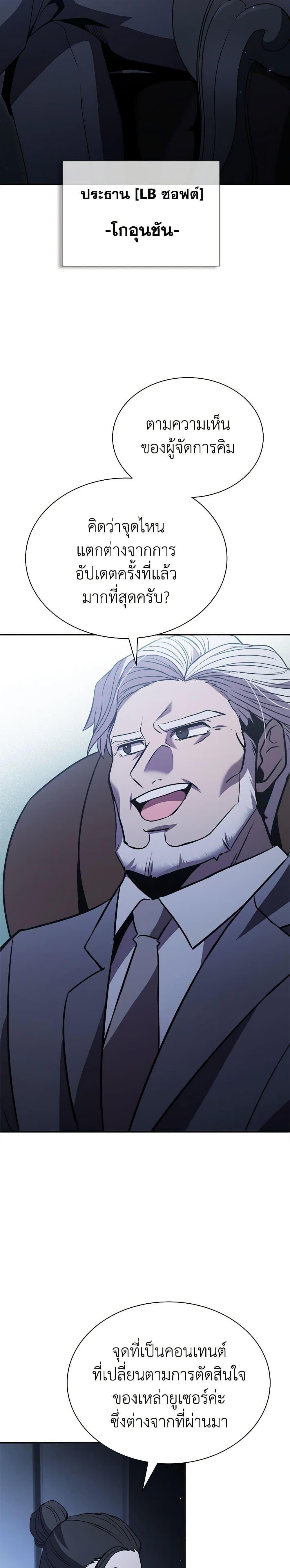 Taming Master ตอนที่ 113 22