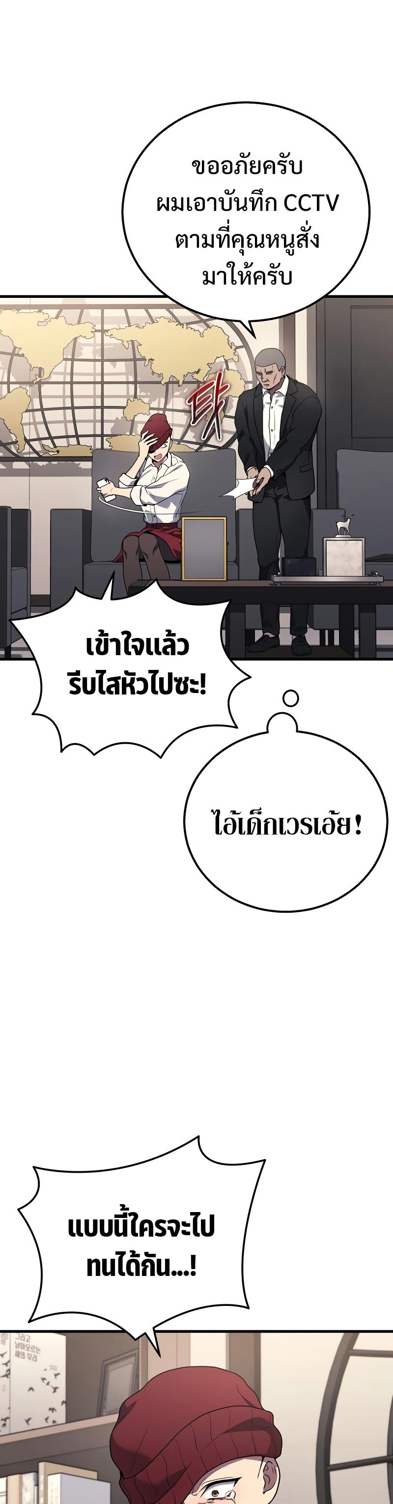 Martial God Regressed to Level 2 ตอนที่ 42 22