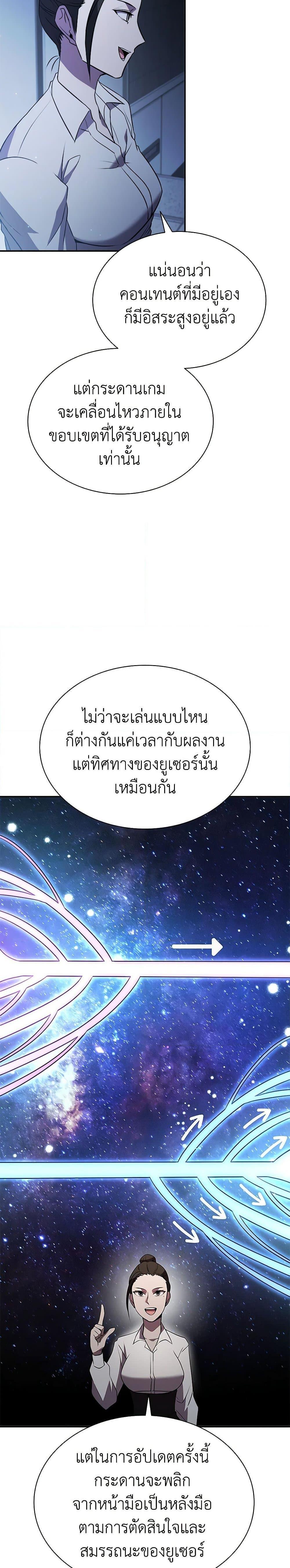 Taming Master ตอนที่ 113 23