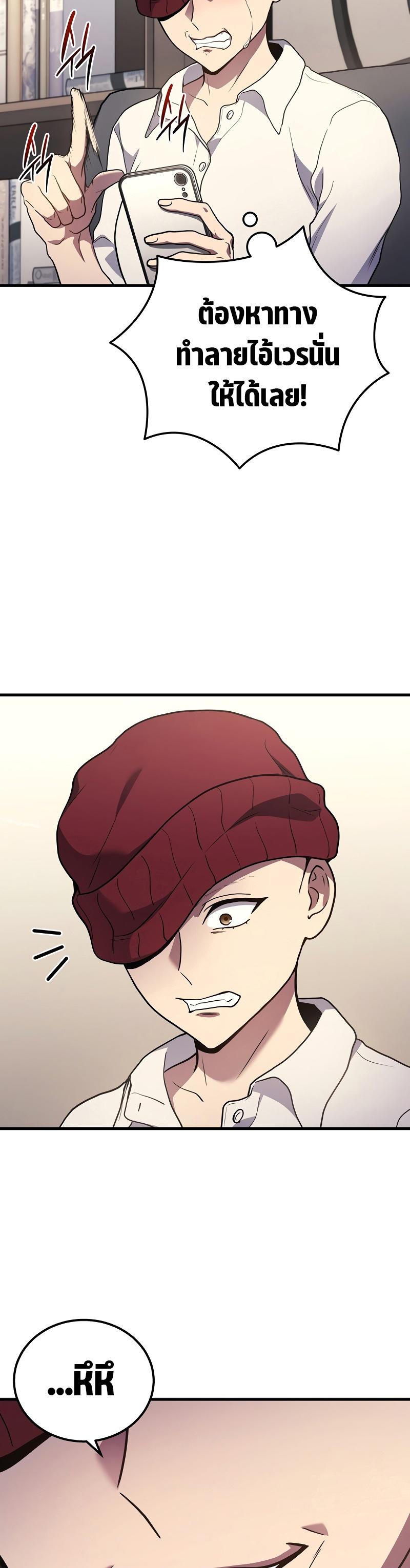 Martial God Regressed to Level 2 ตอนที่ 42 23