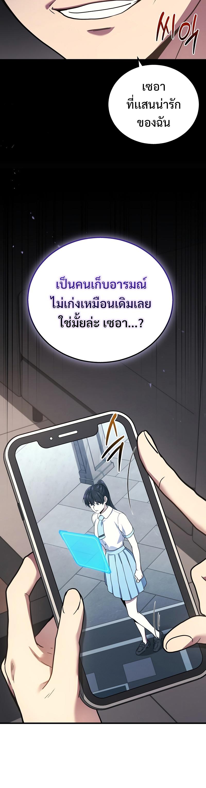 Martial God Regressed to Level 2 ตอนที่ 42 24