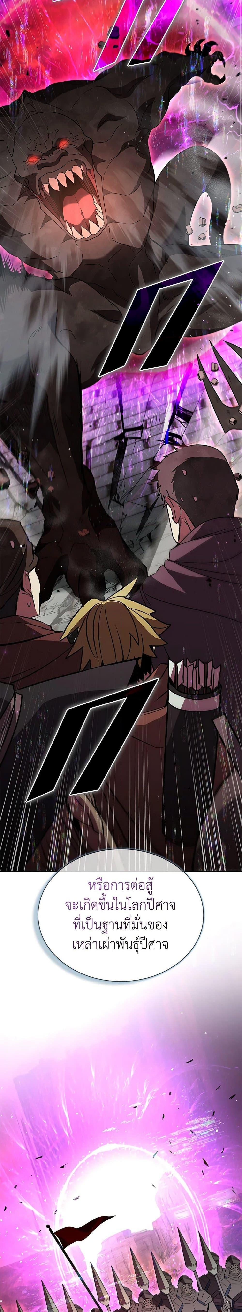 Taming Master ตอนที่ 113 25