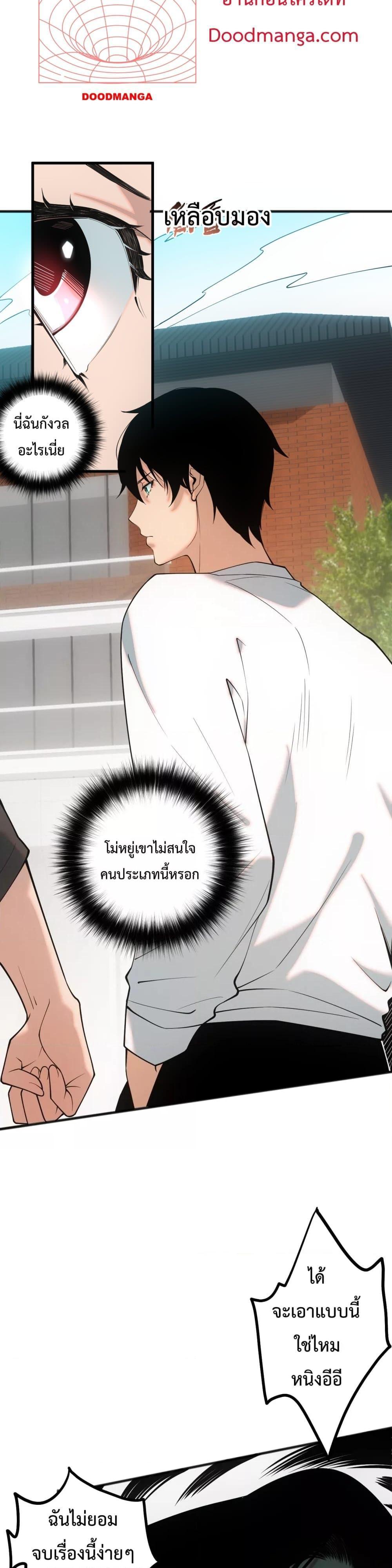 Disastrous Necromancer ตอนที่ 49 25