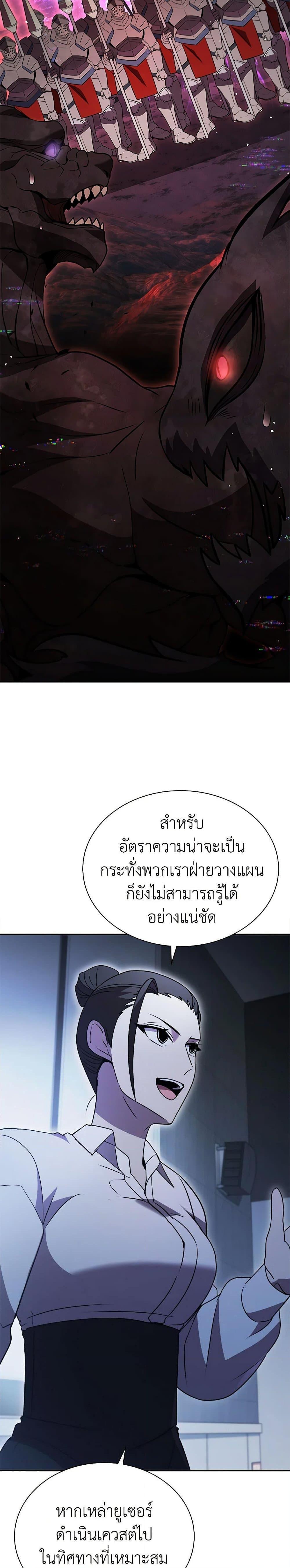 Taming Master ตอนที่ 113 26