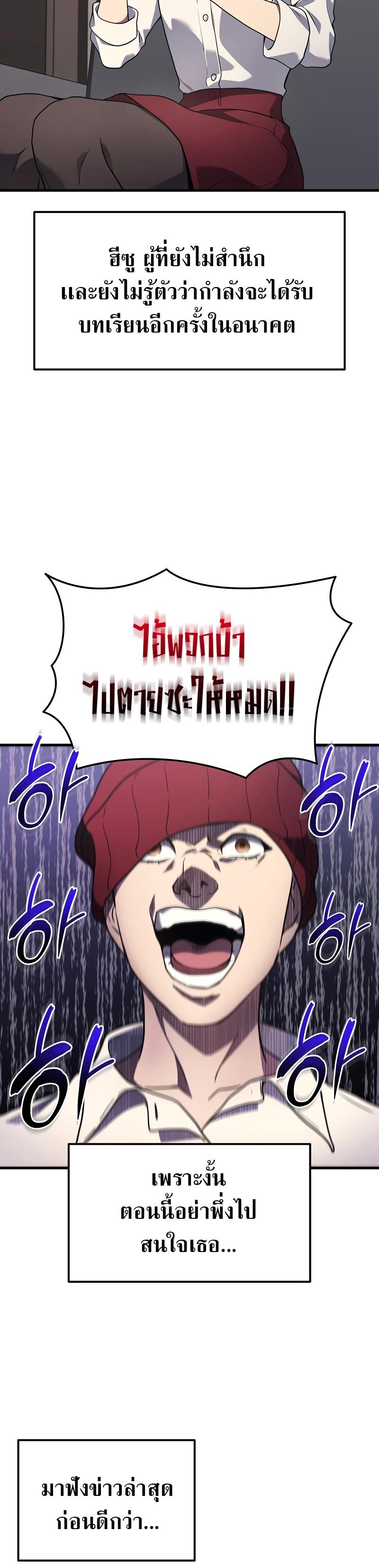 Martial God Regressed to Level 2 ตอนที่ 42 26