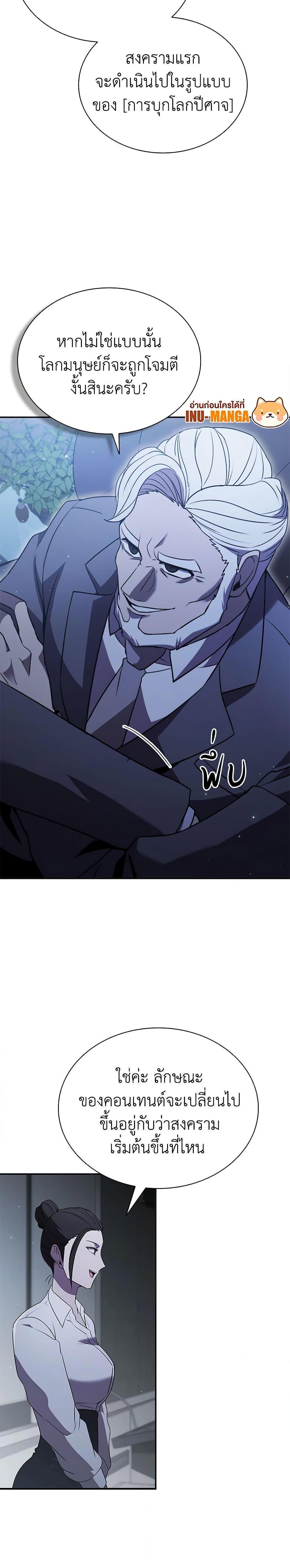 Taming Master ตอนที่ 113 27