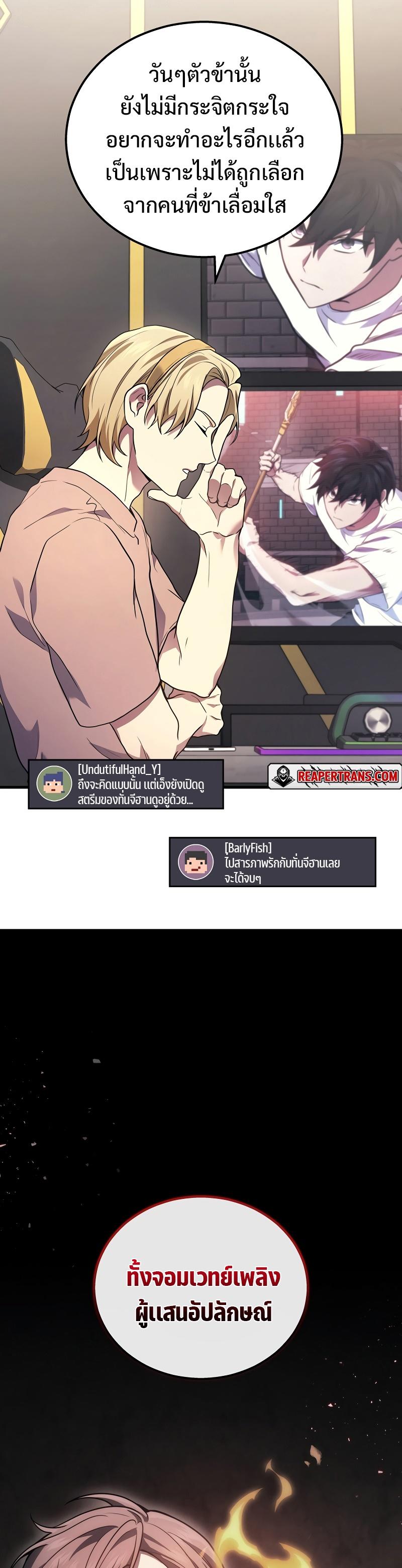 Martial God Regressed to Level 2 ตอนที่ 42 28