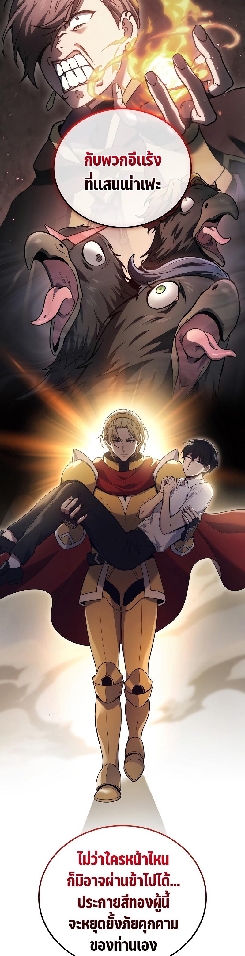 Martial God Regressed to Level 2 ตอนที่ 42 29