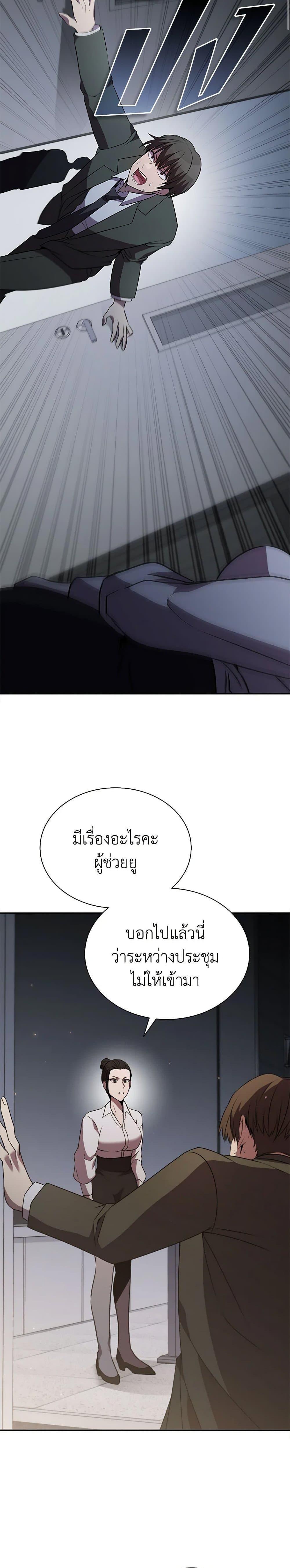 Taming Master ตอนที่ 113 29