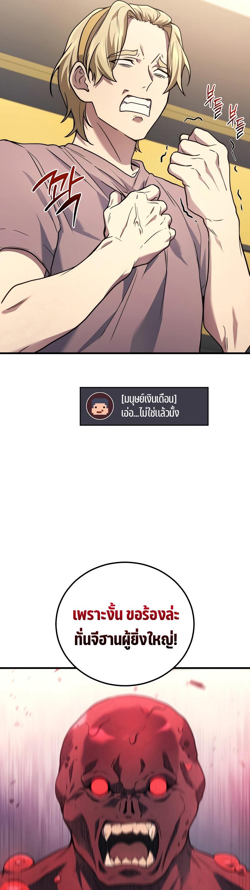 Martial God Regressed to Level 2 ตอนที่ 42 31