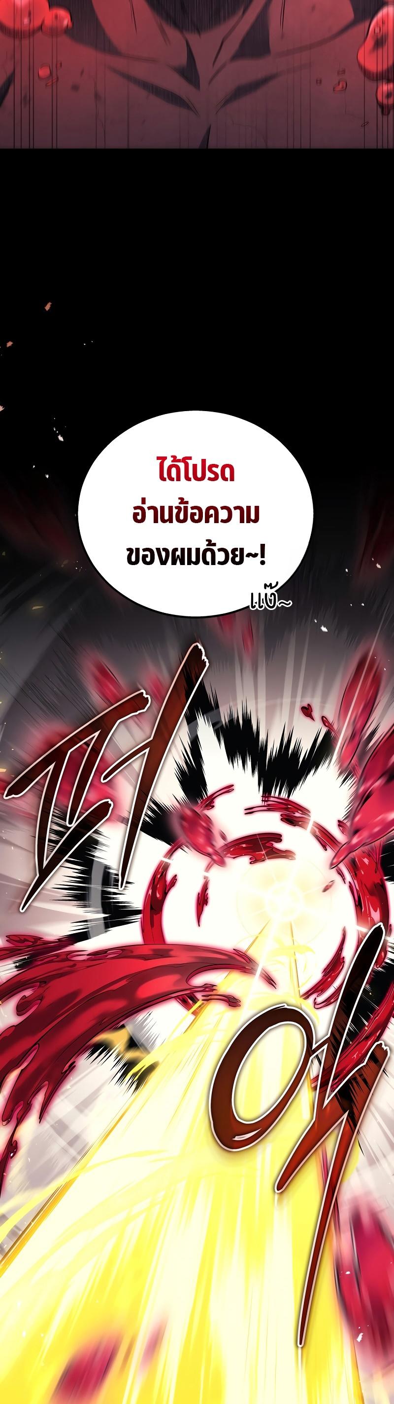 Martial God Regressed to Level 2 ตอนที่ 42 32