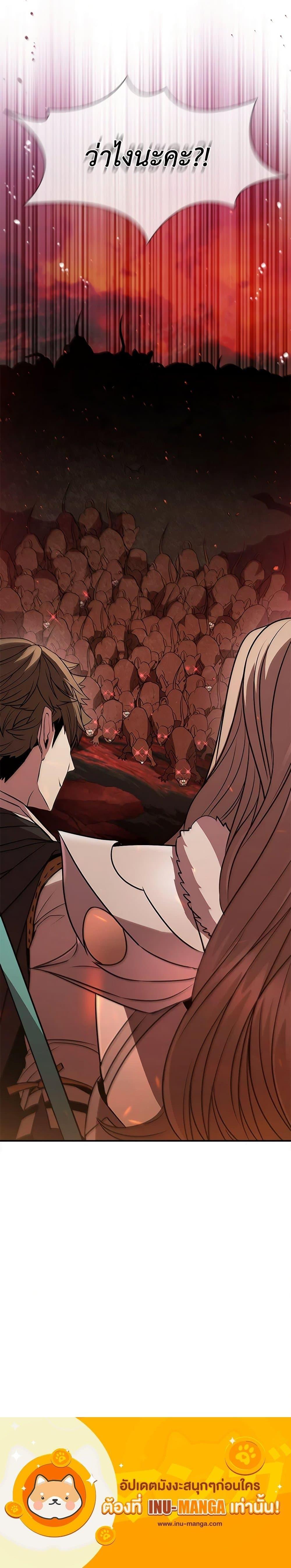 Taming Master ตอนที่ 113 32