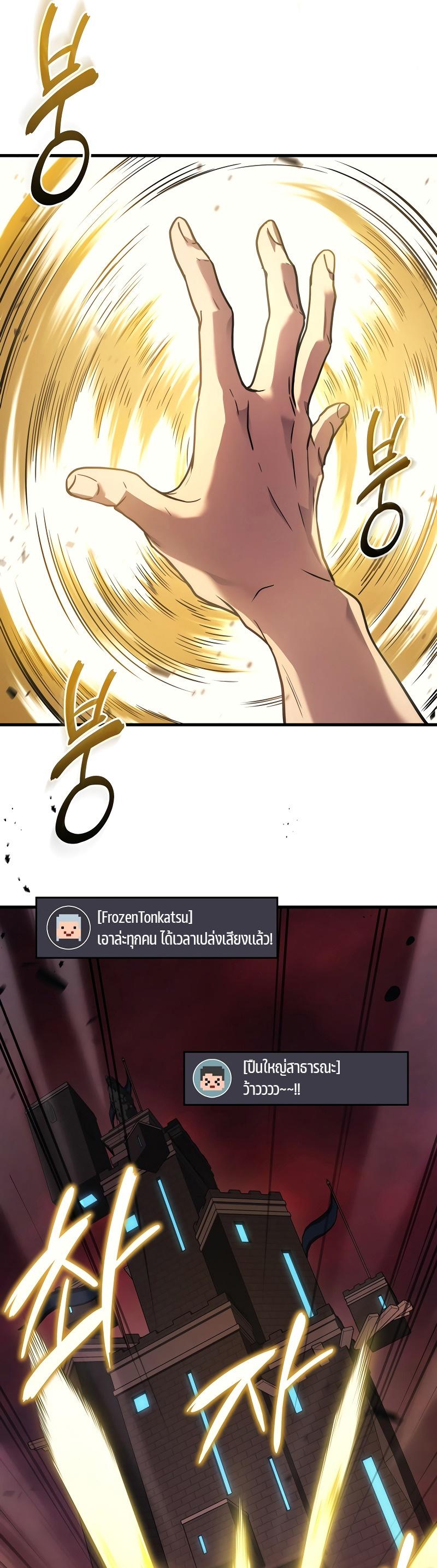 Martial God Regressed to Level 2 ตอนที่ 42 34