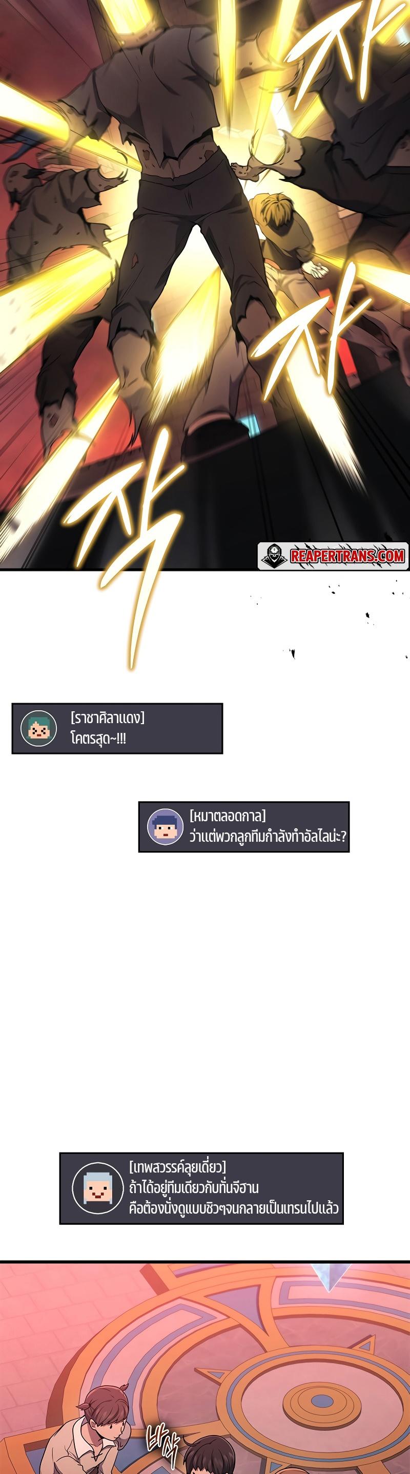 Martial God Regressed to Level 2 ตอนที่ 42 35