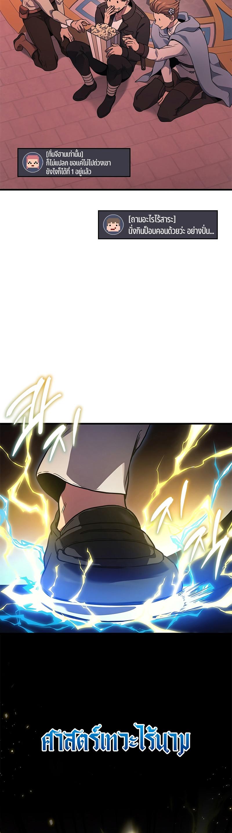 Martial God Regressed to Level 2 ตอนที่ 42 36