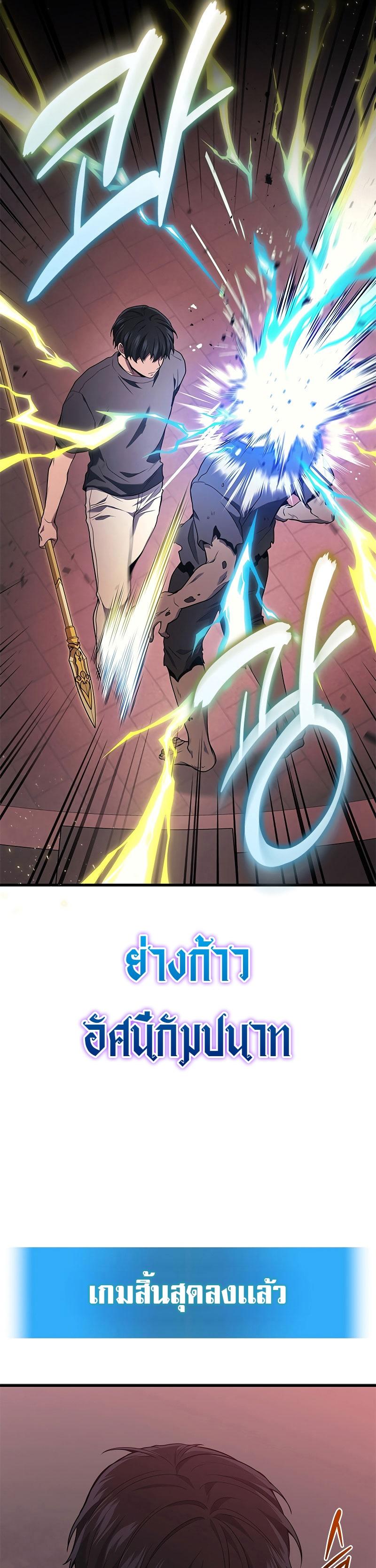 Martial God Regressed to Level 2 ตอนที่ 42 37