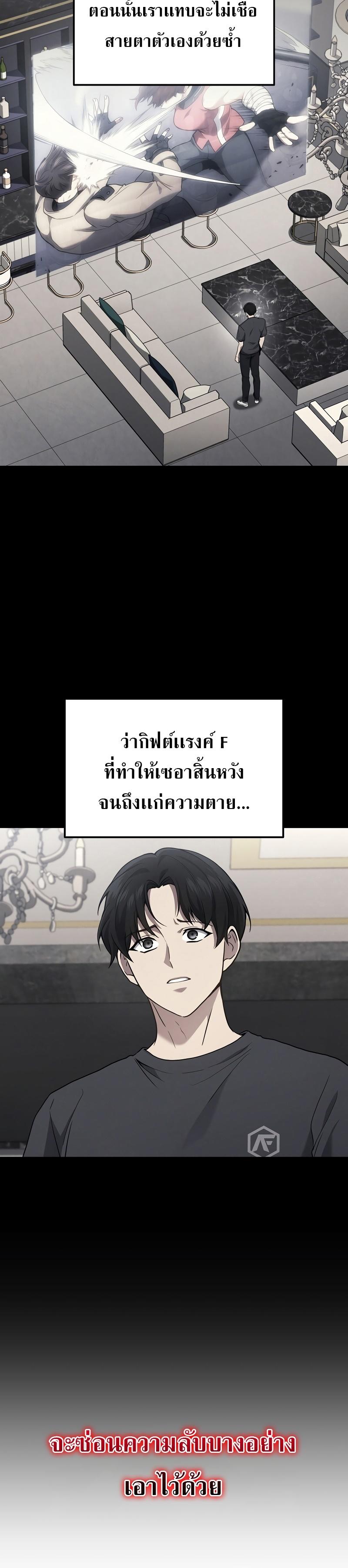 Martial God Regressed to Level 2 ตอนที่ 42 3