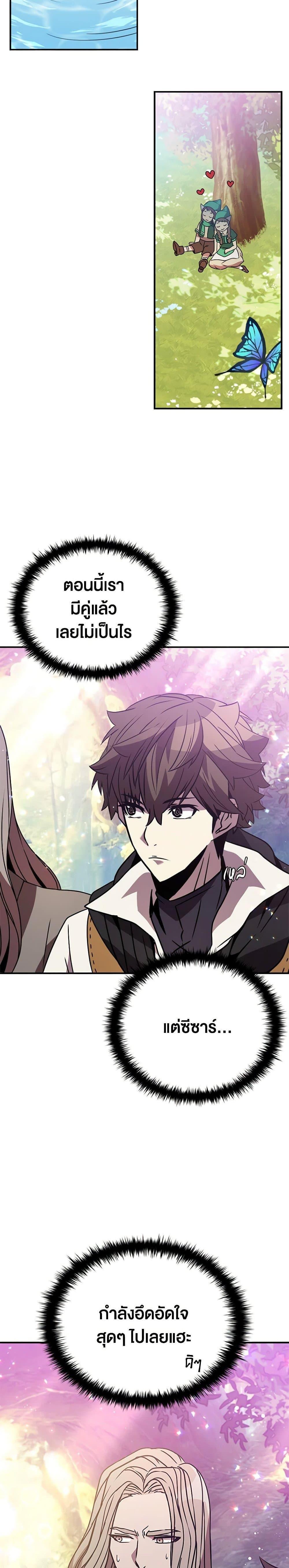Taming Master ตอนที่ 113 3